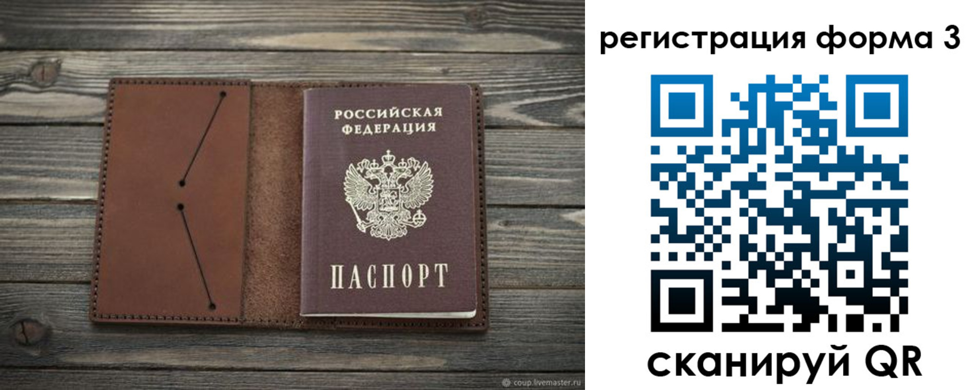 прописка штамп в Каргополе