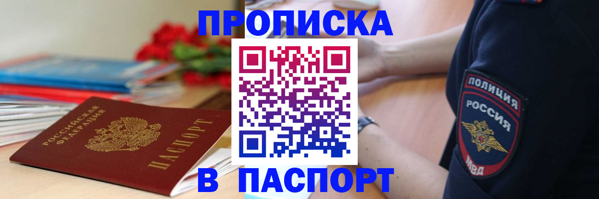 прописка иностранных граждан в Каргополе