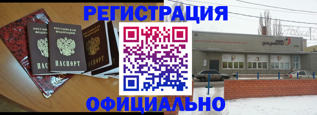 прописка для кредита в Каргополе