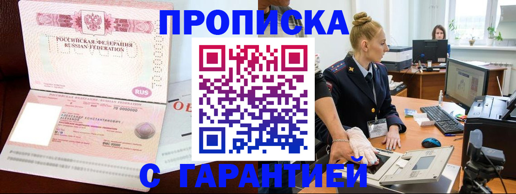 временная регистрация гарантия в Каргополе